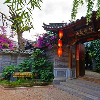 丽江翰院壹号客栈