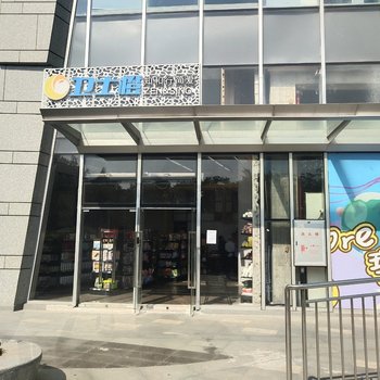 海口海甸江景豪华公寓酒店提供图片