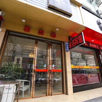 永洁快捷酒店客房部酒店提供图片