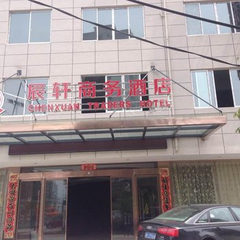 龙泉辰轩商务酒店酒店提供图片