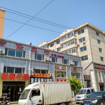 鹤岗萝北吉隆宾馆酒店提供图片