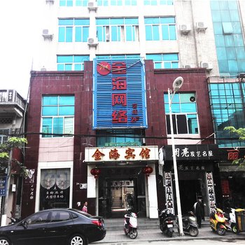 屯昌金海宾馆酒店提供图片