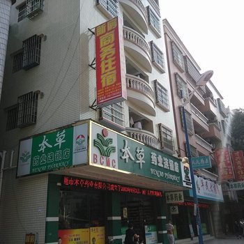 东莞新房商务住宿