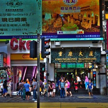 香港日夜宾馆