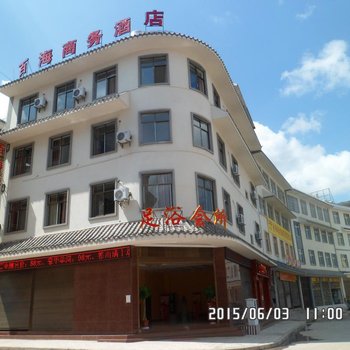 普洱百海商务酒店