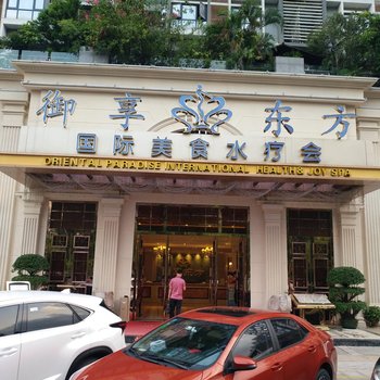 深圳御享东方酒店酒店提供图片