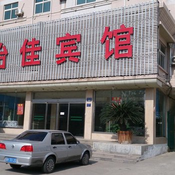 邹城优客商务酒店酒店提供图片