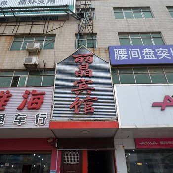 许昌丽晶宾馆酒店提供图片