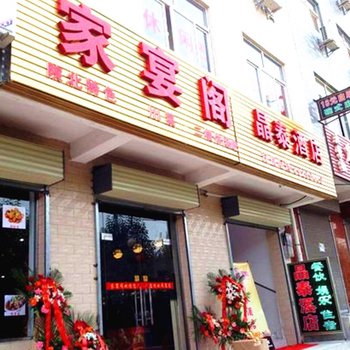 西安长安区晶泰酒店