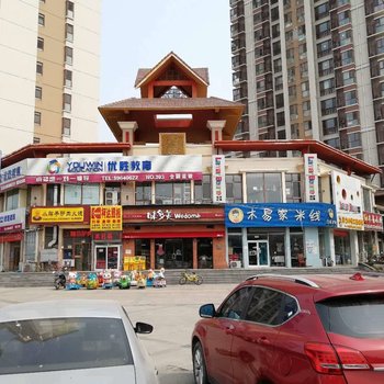 北京闹市寒舍公寓(天达路8号院分店)酒店提供图片