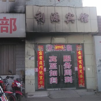 阿拉尔利源宾馆酒店提供图片