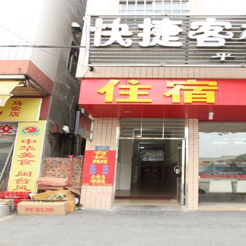 中山马安快捷住宿酒店提供图片