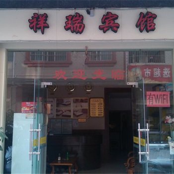 田林祥瑞宾馆(百色)酒店提供图片