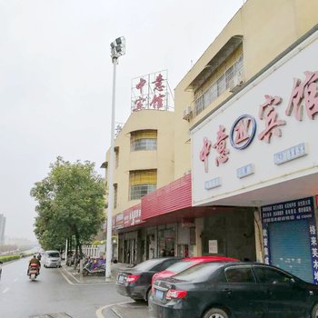 衡阳中意宾馆(华新店)酒店提供图片