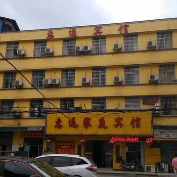 怀化惠通家庭宾馆酒店提供图片