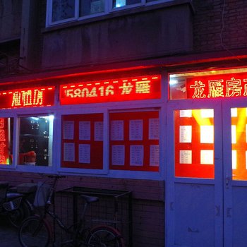 天津光明里小区日租公寓