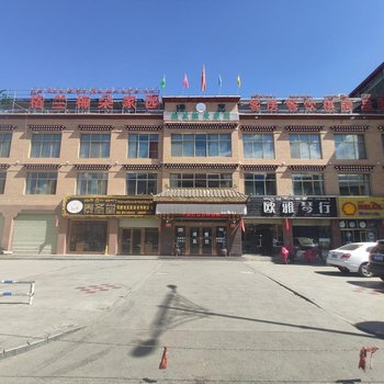 拉萨格兰梅朵家园客栈