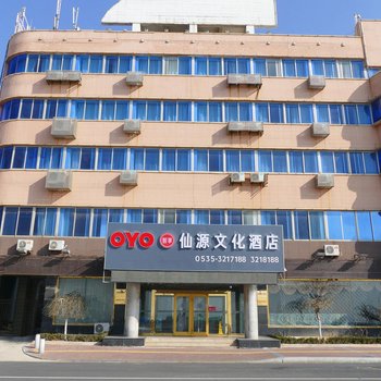 长岛仙源文化酒店(原烟台电信宾馆)