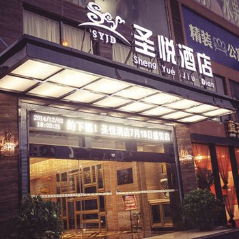 防城港圣悦酒店(中铁连锁酒店)酒店提供图片