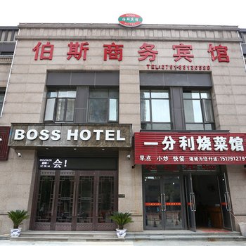 南昌伯斯商务宾馆