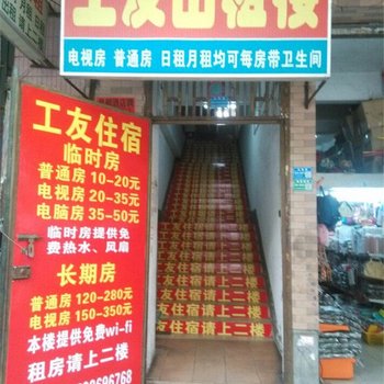 东莞工友出租楼