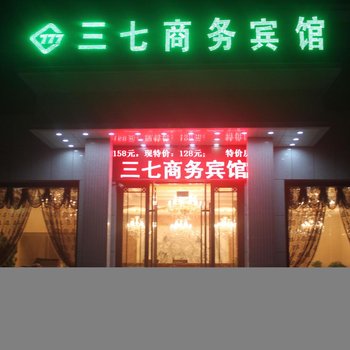 酒泉瓜州三七商务宾馆酒店提供图片