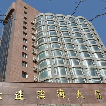 大连滨海大厦酒店(付家庄)酒店提供图片