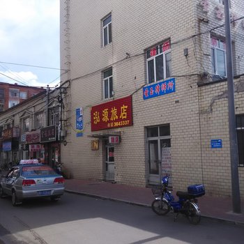 伊春泓源旅店
