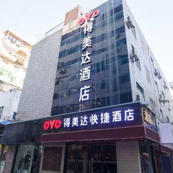 宝鸡得美达快捷酒店