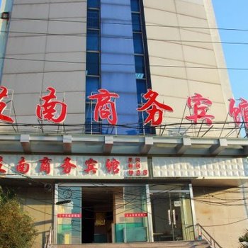 宁波友南商务宾馆
