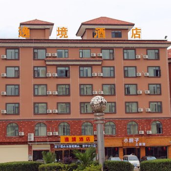 会泽逸境酒店