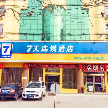 7天连锁酒店(驻马店天中山大道店)酒店提供图片