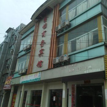 汉川鑫怡商务宾馆酒店提供图片