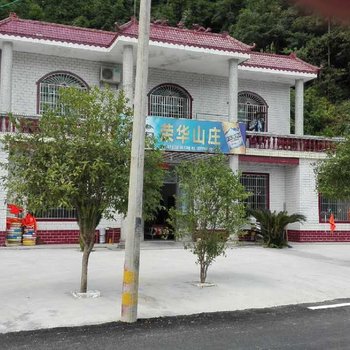 攸县云华山庄