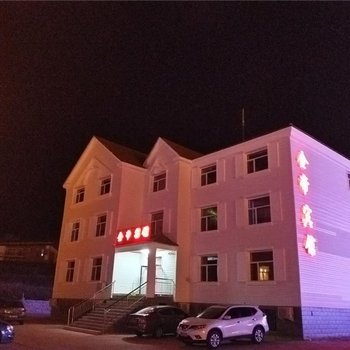 兴安盟阿尔山金帝宾馆酒店提供图片