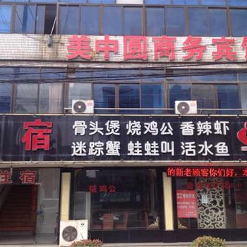 无锡美中圆商务宾馆酒店提供图片