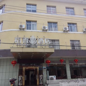 遂昌稻香酒店酒店提供图片