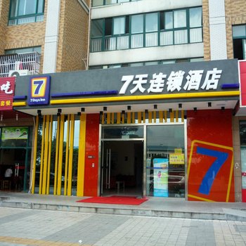 7天连锁酒店(昆山城北环庆路店)酒店提供图片