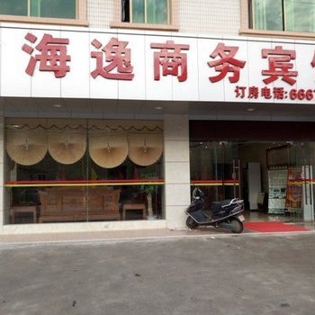 高州海逸商务酒店