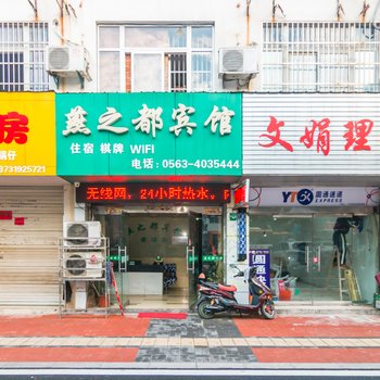 宁国燕之都宾馆(宣城)酒店提供图片