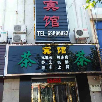 宜阳泰和宾馆酒店提供图片