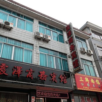 宁海震泽商务宾馆