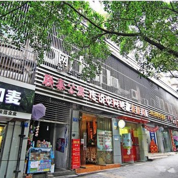 重庆联泰公寓