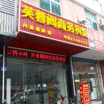苏州舒驿惠选酒店