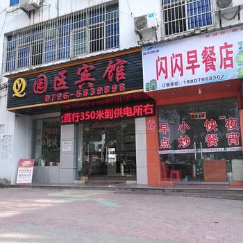 吉安园区商务宾馆酒店提供图片