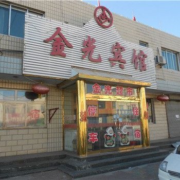 大同金光宾馆酒店提供图片