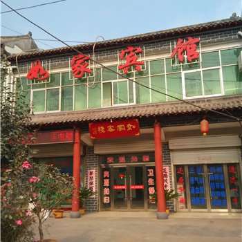 郯城如家宾馆酒店提供图片