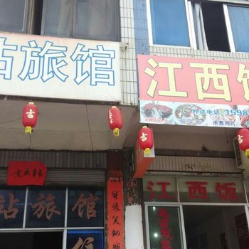 永康西站旅馆酒店提供图片