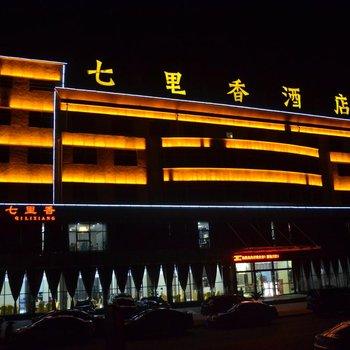 吉安七里香香悦精品宾馆酒店提供图片