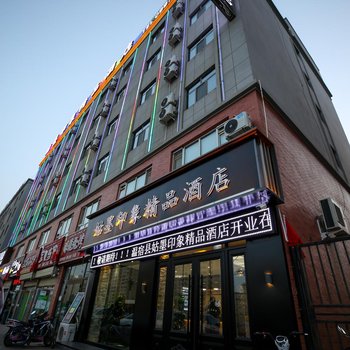 阿克苏温宿县姑墨印象精品酒店